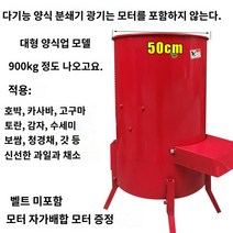 깍두기기계 다기능 야채 및 과일 분쇄기 가정용 농업용 고구마 감자 무 강판, C.C.대형분쇄기(단일기)