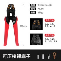 단자 배선 플라이어 냉간 압착기 베어 전기 기사 다기능 구리 코 와이어 클램프, 압착 플라이어(0.5-6mm )