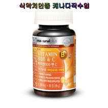 내추럴플러스 비타민B50 앤 C 90정 식약처인증 캐나다직수입 B1 2 6 12 엽산 판토텐산 비오틴 나이아신 비타민C