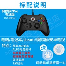 pc게임패드 Betop체 2Pro무선 낙앵 분지평선 5잔디 4더블 줄을 TV FIFA게임컨트롤러 PC컴퓨터타입 NBA2K22배틀필드 XBOX몬스터사냥 Steam, T32-유선 블랙