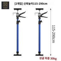에어컨 천장 적재 수동 휴대용 리프트 실외기 설치 신축 지지대 거치대 높이 조절, 높이 조절 가능【115-290cm】2개입