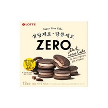 롯데 제로 카카오 케이크 171g 사무실간식 자꾸만손이가는 영양만점 탕비실, 12개