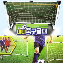 [∂LL7] 축구 골대 운동경기 스포츠_h§eEA, §본상품§e