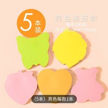 포스트잇 가정용 쪽지 휴대용 메모지 스티커형 컬러 미니 빅사이즈 노트 편리함, T15-(5권)밝은색 믹스 스타일
