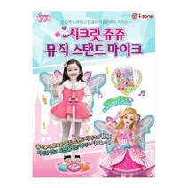 아이존 시크릿쥬쥬 뮤직 스탠드 마이크