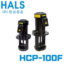 한성정공 절삭유 펌프 HCP-100F, 1개