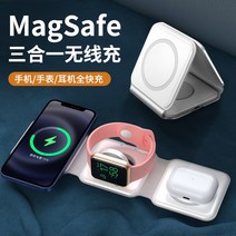 초고속무선충전기 무선 충전 패치 멀티 초고속 충전기 3 in 1 기 맥세이프 접이식 마그, 02 공식 홈페이지 같은?삼합일磁吸无선充?신상 앞100