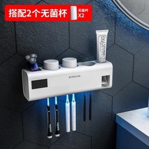 가정용 칫솔 살균기 자외선 스마트 전동 랙 무료 펀치 살균 벽걸이 화장실 질 컵 치약 보관 상자 휴대용, 스마트 칫솔 홀더(구강 세척 컵 2개 포함)