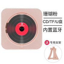 벽걸이 CD플레이어 크리 에이 티브 벽 마운트 블루투스 CD 플레이어 Mp3 학생 반복 Cd 라디오 FM 내장 무선 원격 제어, 분홍색
