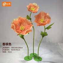 자이언트플라워 결혼식 행사 소품 포토존 포토월 대형꽃 초대형, 샴페인 3개 베이스