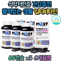 50대 60대 70대 남성 여성 멀티 종합 비타민 영양제 어린이 청소년 성인 부모님 주부 직장인 판토텐산 비오틴 엽산