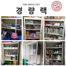 영진앵글 무볼트 조립선반 경량랙 1000x450x1200 5단