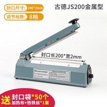 비닐접착기 비닐 실링기 과자봉지 아트포장 약봉투실링기, JS200씰200.2CM, 0x0mm