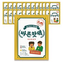 바른핫팩 포켓용 핫팩 90g 25매입 국내생산/당일출고