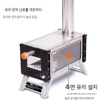 접이식 화목난로 미니 캠핑 스테인레스 가이드 연통, A타입 접이식 화목난로