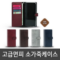 [쇼베뉴엘] 베가S5 A840 마린 휴대폰 핸드폰 가죽케이스, 색상:블랙앤화이트 / 기종:베가S5(A840)