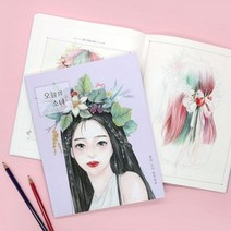소녀 일러스트 색칠공부도안 메이크업 컬러링북 2P, 본상품