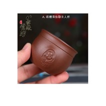호화랑 중국 다기세트 자사호 차도구 찻잔 수공예 다기 보이차용 다관 미륵여래 tt167, A. 底槽清弥勒主人杯, 1개