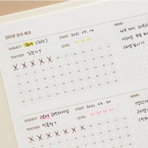 6개월 스터디플래너 인강 온라인수업 스케줄거 학생 공시생 자격증 혼공 학습 다이어리, 크림