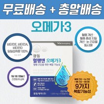 블러드 써큘레이션 플로우케어 triplestrength 서큘렉스 임산부오메가3 장용성오메가3 항산패오메가3 알루오메가3 어린이 청소년 아기 아이 임산부 수유부 오메가3, 1