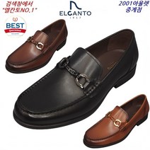 엘칸토 NO.1 MD 신사 로퍼 추천 부드러운 가죽과 푹신한 쿠션창 편안하게 매일 신어도 좋은 남성 로퍼 구두