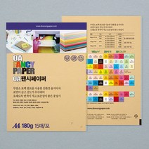 180G 두꺼운 A4 색지 땅콩색 간지 용지 색상지 색도화지 팬시페이퍼