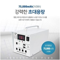 아이에너지 반주기보조배터리 DS PLUS 엘프 리얼마스터 그루브 보조배터리, 선택1, 선택1