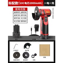 충전그라인더 핸드 휴대용 절삭 탁상 급속 연마 미니, 표준 10C2000mAh 배터리 1개