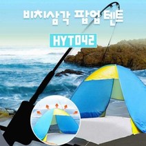 할인존 A83dW7446u 삼각 자동텐트 야외텐트 그늘막 원터치 팝업텐트 그늘막텐트 팝업텐트 원터치그늘막텐트 패스트캠프원터치텐트 자동텐트 타프 코베아원터치텐트 오토텐트 원터치텐트6인용 콜맨원터치텐트 돔텐트 감성텐트