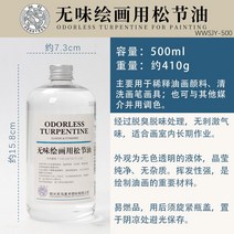 갬솔 오일 갬블린 유화희석제 물감 미술용품 유화, 단일 병, 8.500ML무취.페인팅용테레빈유