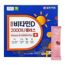일양약품 비타민D 2000IU 플러스 120캡슐(4개월) + 비비화이트 석류콜라겐 증정!