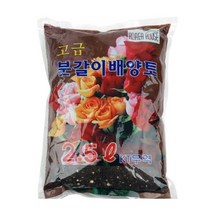 STNY_분갈이용 배양토(2.5L) 화분흙 원예 거름 식물 꽃 조경