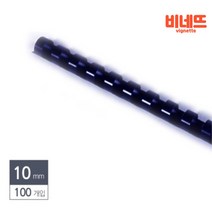 스프링제본 10 100P남색 제본링 파일링 스프링철