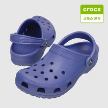 [국내정식매장] 크록스 10001-434 클래식 클로그 (래피스)