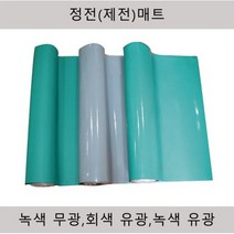 제전매트 정전매트 녹색무광 2Tx1000x10m(정전기방지), 2개