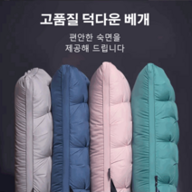 [5성급 호텔] 구스다운 베개 워싱 실크 컴포트 베개 호텔 더블사이즈 베개, 그린