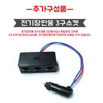 장가게 12V 투난방 전기장판 폭100/140cm 두께1cm, 3구소켓, 그랜드스타렉스 캠핑카 전기장판 두께1cm