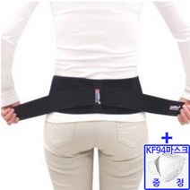 하이메디 허리골반보호대 미니파워벨트