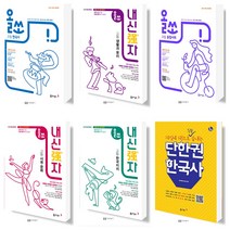 2021 동아 고등 올쏘 내신강자 통합사회 한국사 사회문화 생활과윤리 한국지리, 동아출판 올쏘, 고등 생활과윤리 (2021), 사회영역