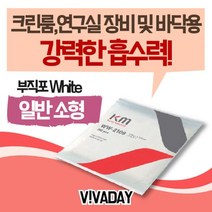 TCcVCQ-H62 뛰어난 흡수력의 부직포와이퍼 일반소형
