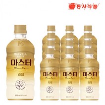 (짱스)맥스웰하우스 마스터 라떼 500ml x 12개 액상커피 커피추출액 커피음료 라떼음료 인스턴트커피, 상세페이지 참조, 상세페이지 참조, 상세페이지 참조