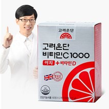 [고려은단] 비타민C1000 이지+비타민D 1박스 (2개월분), 단품, 단품