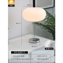침실 단스탠드 스튜디오 테이블램프 미드센츄리 조명 유리갓 침실조명 톨로메오 무드등 협탁, 전원 스위치 버튼, C