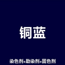 옷염색약 20g+20g 의류 염료 정품 블랙 바지 모자 전용 탈색 변색 없음, 청동색 (2세트)