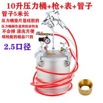 도색 도장 작업 페인트 뿜칠 스프레이 도장기계 분사기, 10리터 슈트 2.5 구경