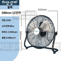 산업용 18인치 업소용 강풍기 앉은뱅이선풍기 선풍기 20인치 낮은 영업용 공장 용 현장용 축사 식당, 12인치 블랙(4단풍), 단일사이즈