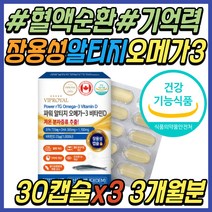 다리 하체 혈액 순환 개선 알티지 장용성 오메가3 고함량 오메가 쓰리 스리 중성 지질 지방 기억력 감퇴 건조한 눈 안구 건조 건강 식품 30대 40대 50대 60대 70대 80대