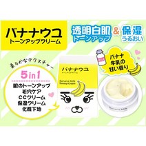 일본직발송 6. SKINHYU 스킨 휴 바나나우유 톤업 크림 BANANA MILK TONEUP CREAM 톤업 크림 (1개) B0744MR, One Size_One Color, One Color, 상세 설명 참조0