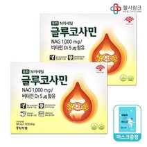 동화약품 동화N아세틸 글루코사민 900mg NAG1 000mg 비타민D3 함유, 동화 글루코사민 240정(4개월분)+헬시링크마스크 1팩