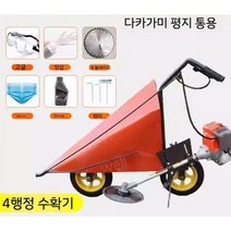 옥수수수확기 4행정 들깨 콩 참깨 고추대 벼 작물 예취기 절단기 예초기 베는 기계, 4행정 옥수수수확기